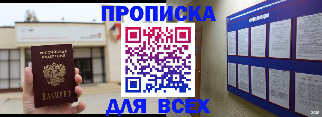 временная регистрация законно в Арамили