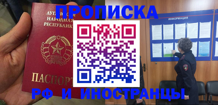 временная регистрация в квартире в Арамили