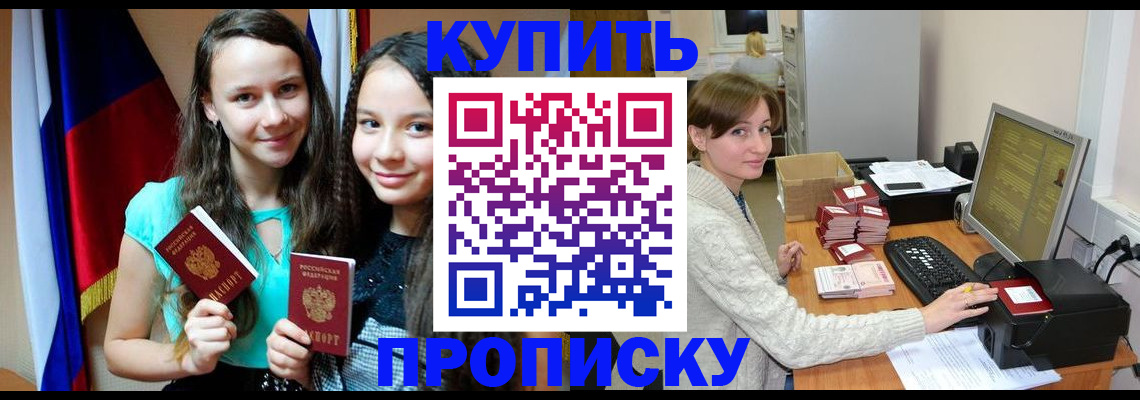 временная регистрация 2025 в Арамили